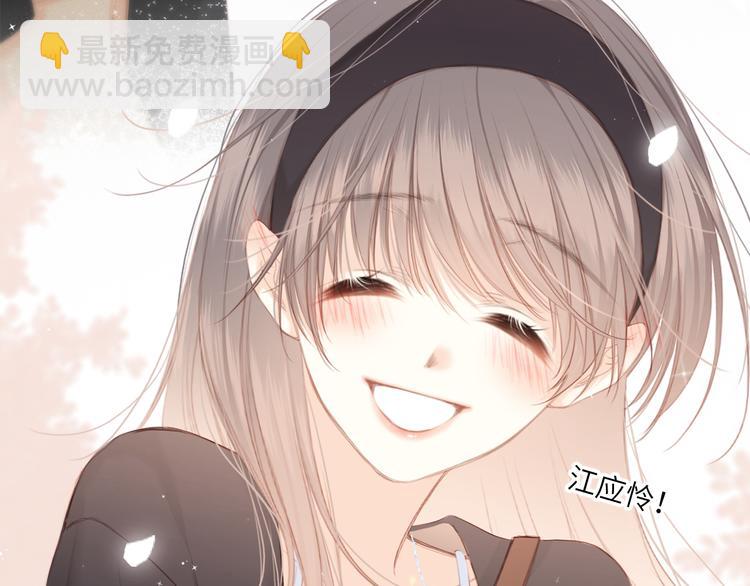 第105话（下）追逐彼此的心跳93