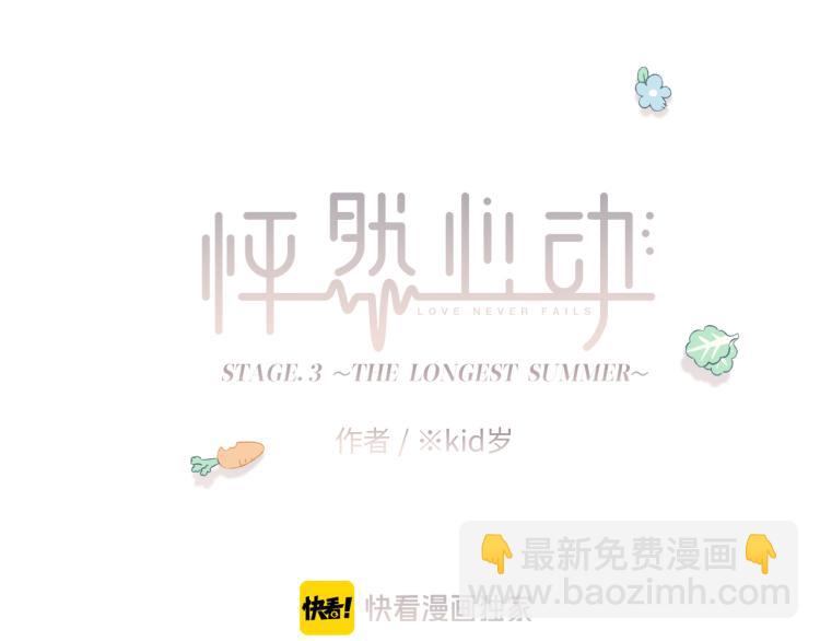 106上 感受你的热爱3