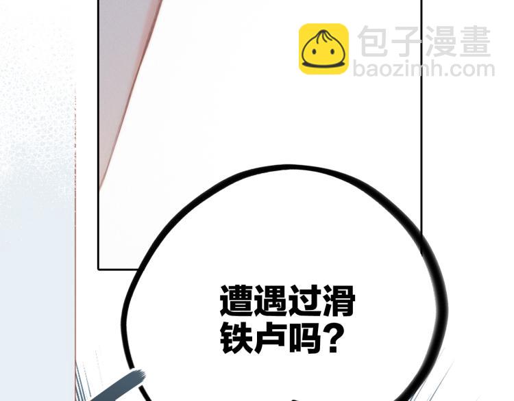 107 优等生的滑铁卢？！104
