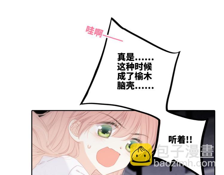 107 优等生的滑铁卢？！110
