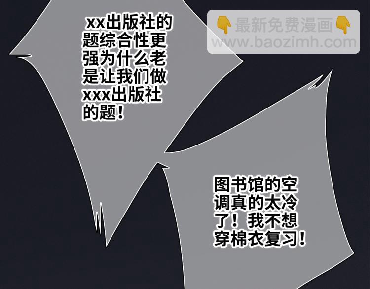 107 优等生的滑铁卢？！145