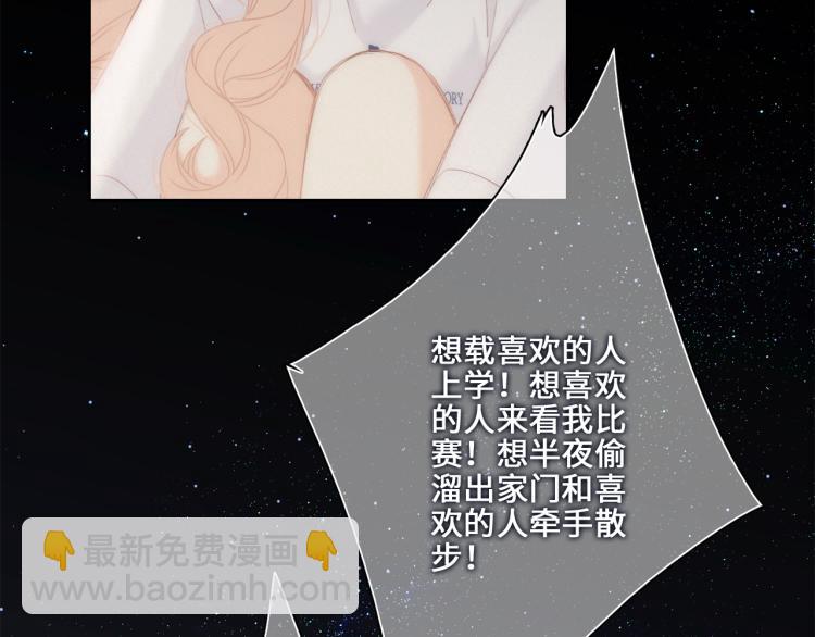 107 优等生的滑铁卢？！154