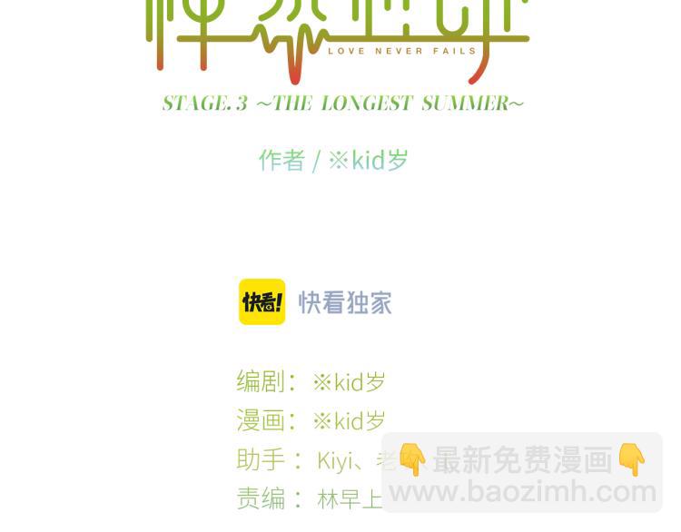 107 优等生的滑铁卢？！3