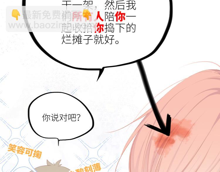 107 优等生的滑铁卢？！44