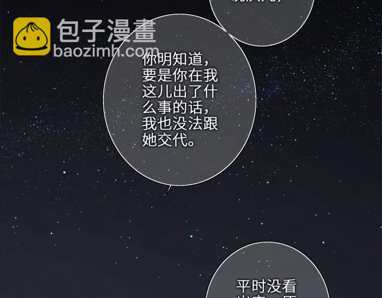 107 优等生的滑铁卢？！48