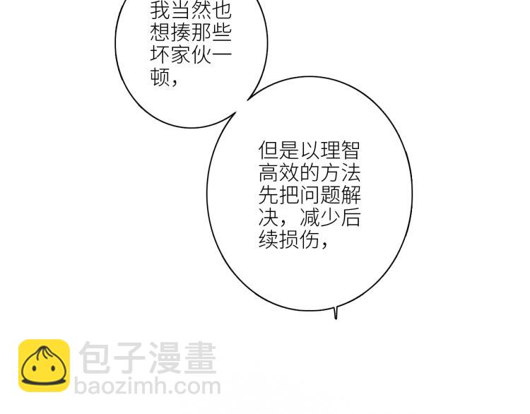 107 优等生的滑铁卢？！57