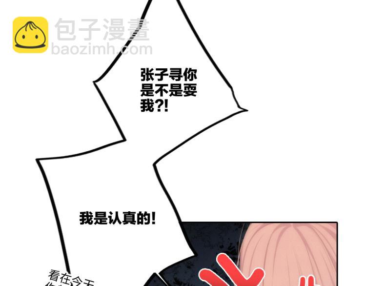 107 优等生的滑铁卢？！75