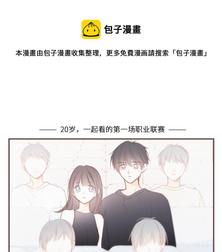 110 “和我交换吧？”0