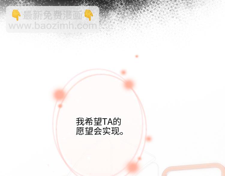 110 “和我交换吧？”10
