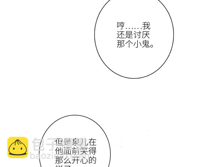 110 “和我交换吧？”107