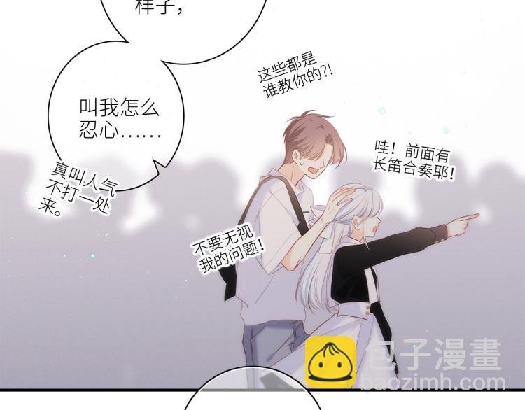 110 “和我交换吧？”108