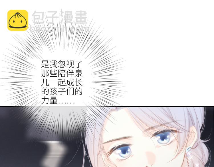 110 “和我交换吧？”111