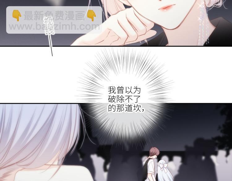 110 “和我交换吧？”112