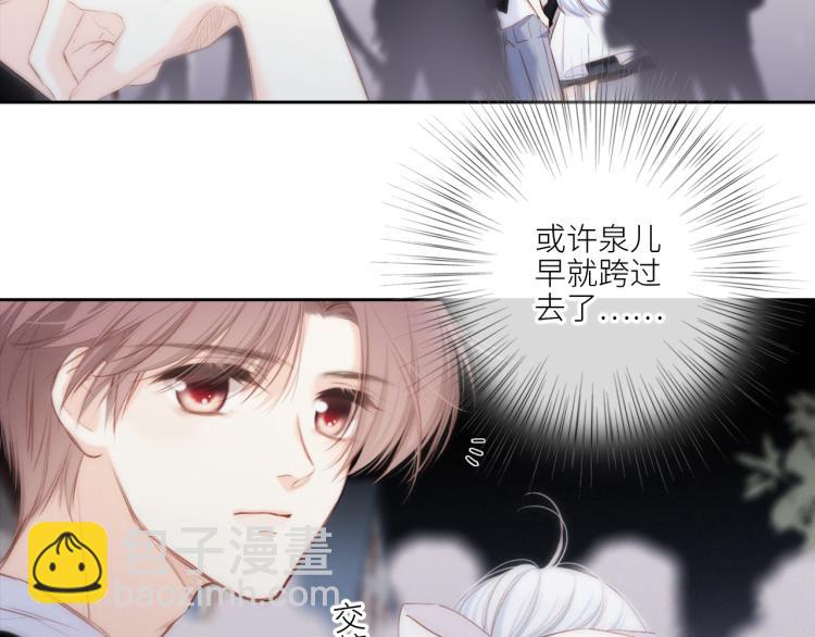 110 “和我交换吧？”113