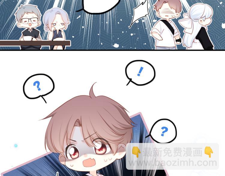 110 “和我交换吧？”116