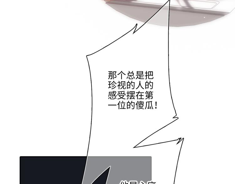 110 “和我交换吧？”12