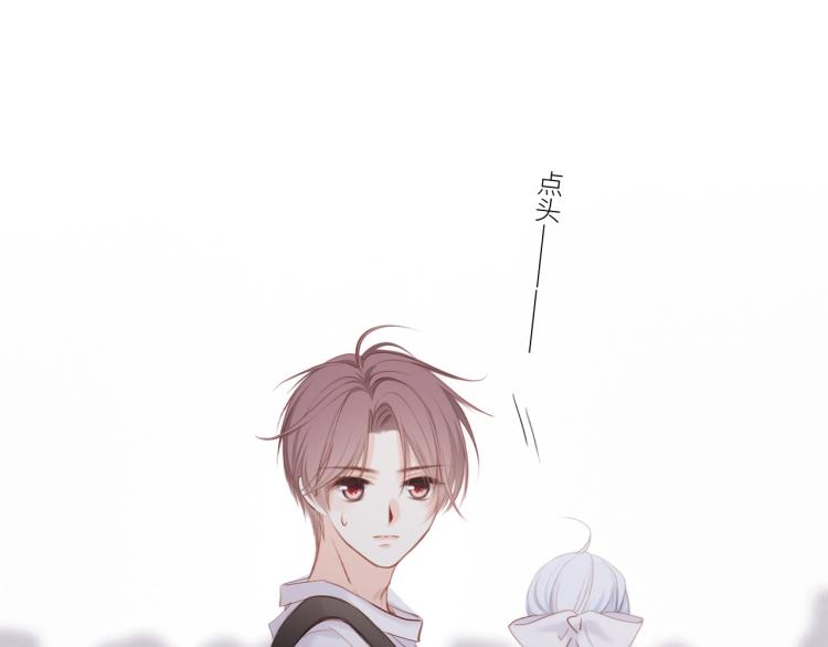 110 “和我交换吧？”121