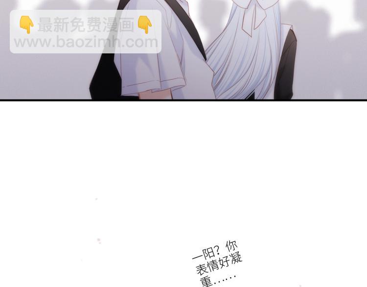 110 “和我交换吧？”122