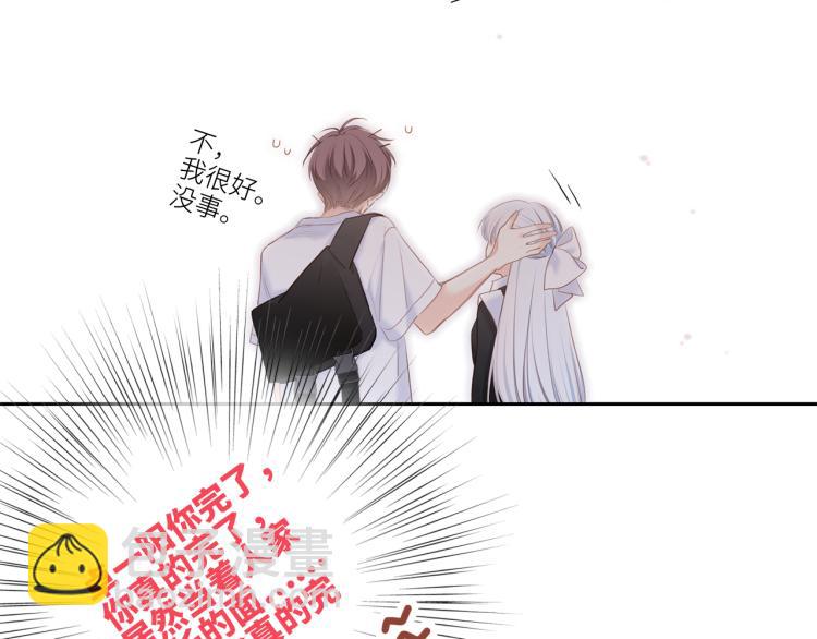110 “和我交换吧？”123