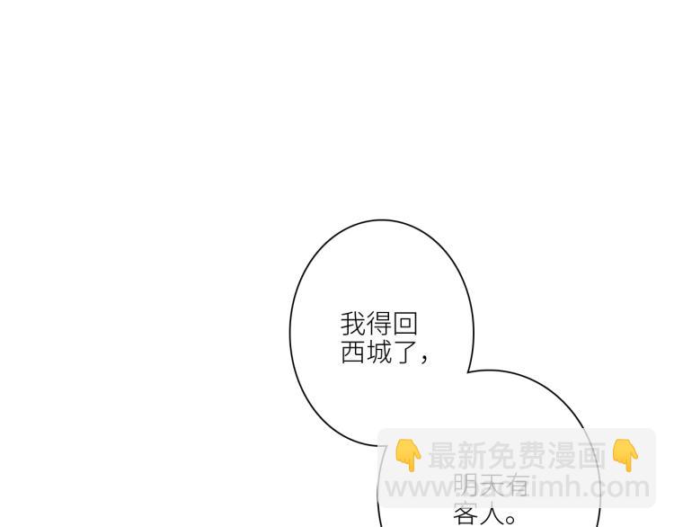 110 “和我交换吧？”125