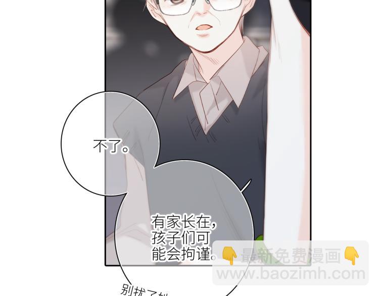 110 “和我交换吧？”127