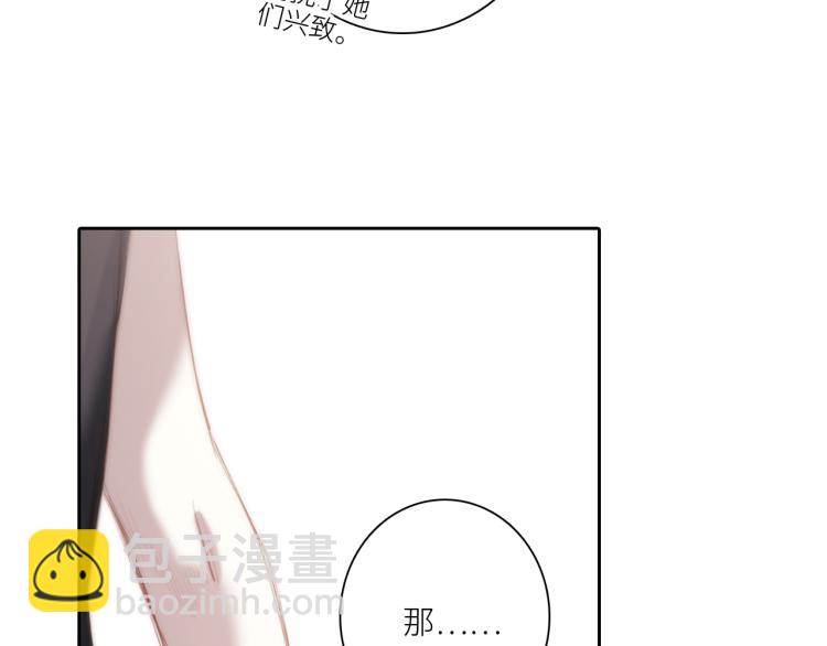 110 “和我交换吧？”128