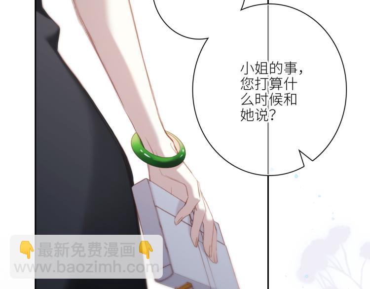 110 “和我交换吧？”129
