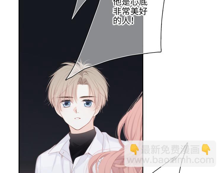110 “和我交换吧？”13
