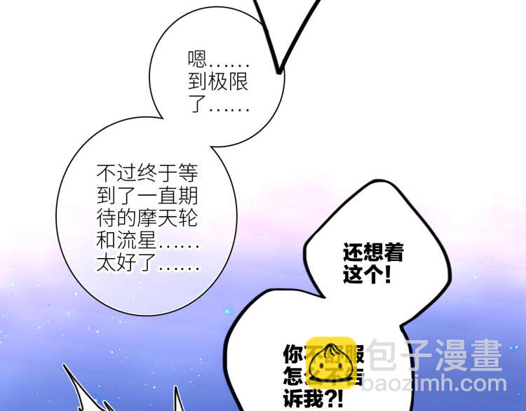 110 “和我交换吧？”144