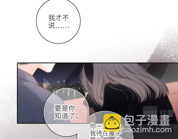 110 “和我交换吧？”146