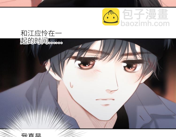 110 “和我交换吧？”152