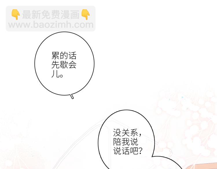 110 “和我交换吧？”163