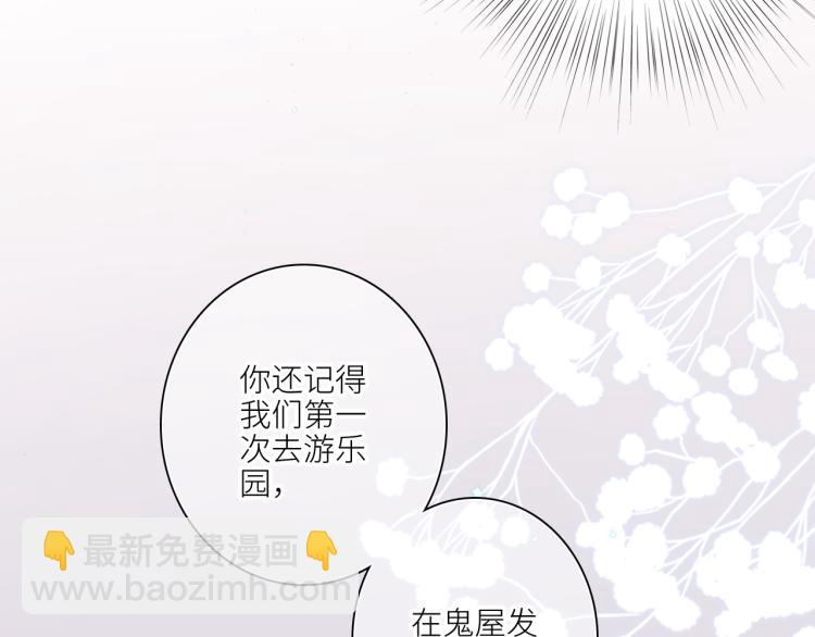 110 “和我交换吧？”170