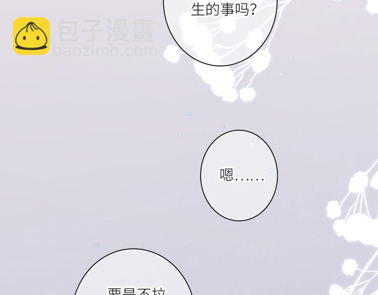 110 “和我交换吧？”171