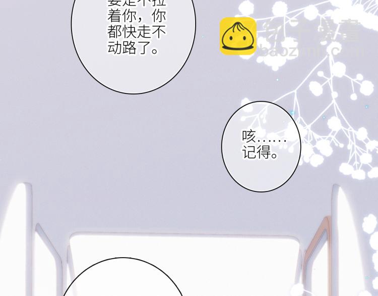 110 “和我交换吧？”172