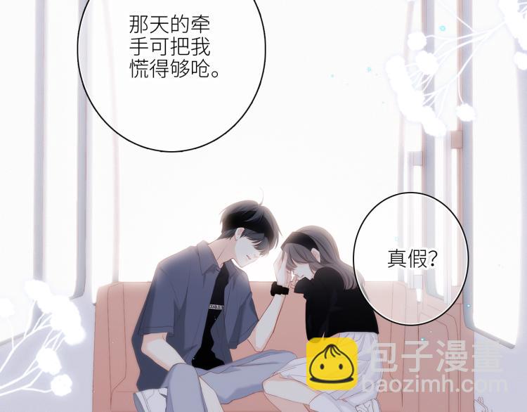 110 “和我交换吧？”173