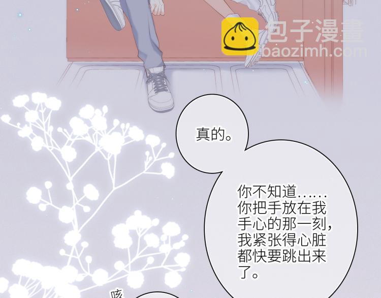 110 “和我交换吧？”174