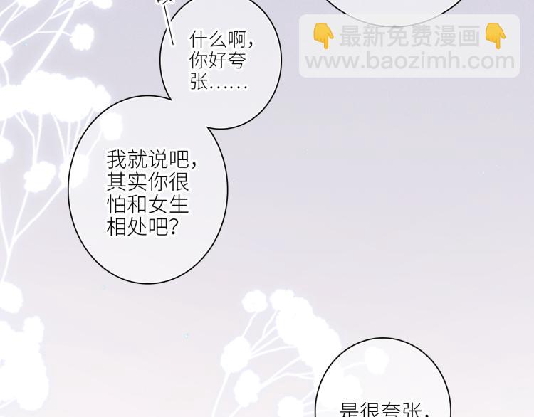 110 “和我交换吧？”175