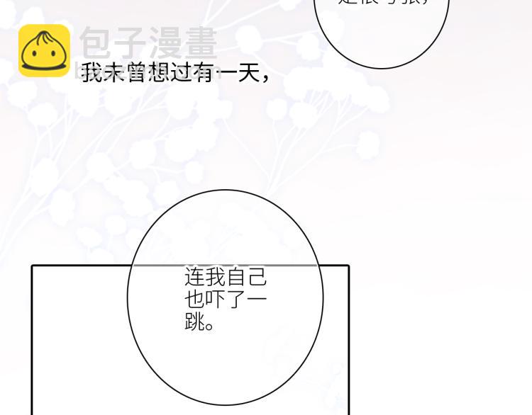 110 “和我交换吧？”176
