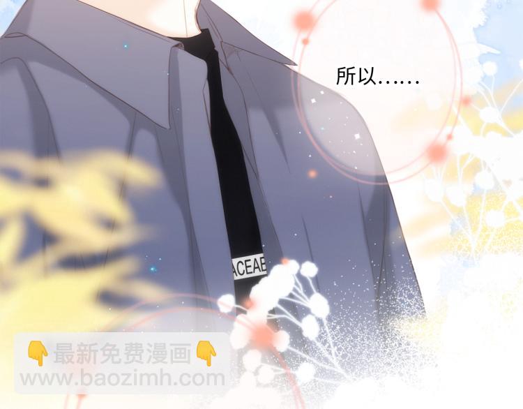110 “和我交换吧？”18