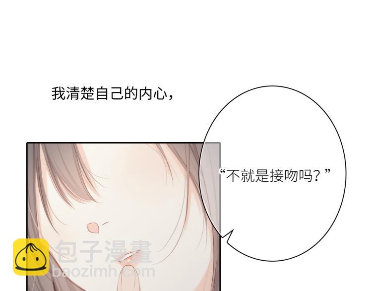 110 “和我交换吧？”193