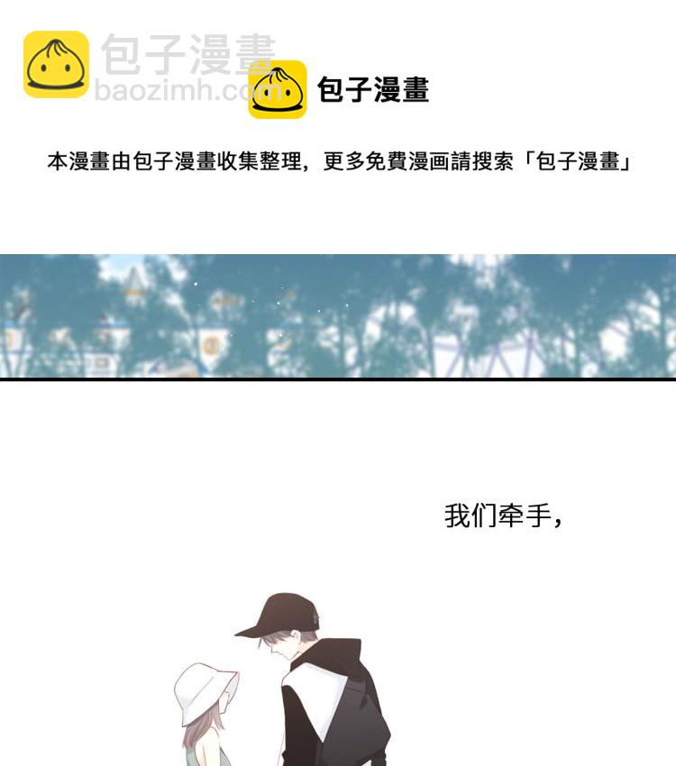 110 “和我交换吧？”211