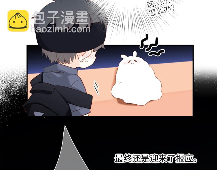 110 “和我交换吧？”221