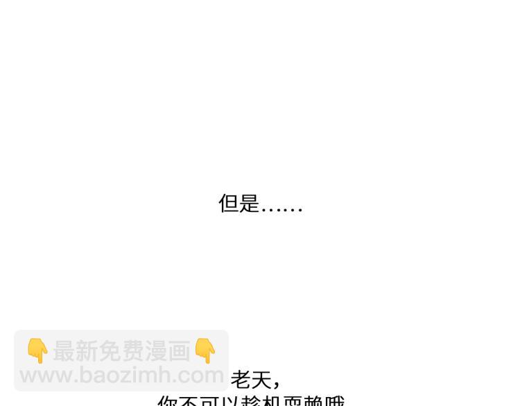110 “和我交换吧？”249