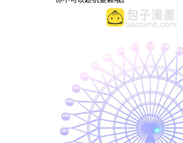110 “和我交换吧？”250