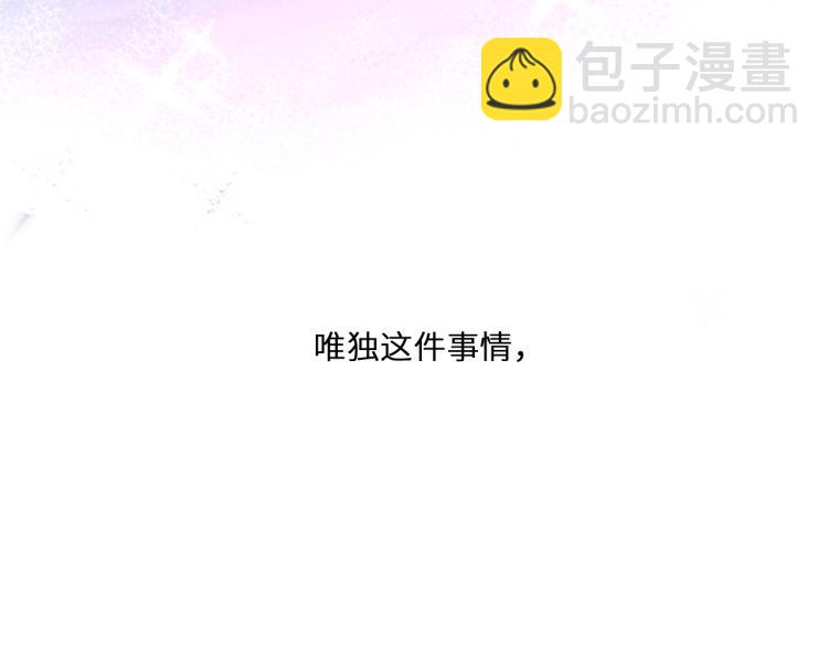 110 “和我交换吧？”252