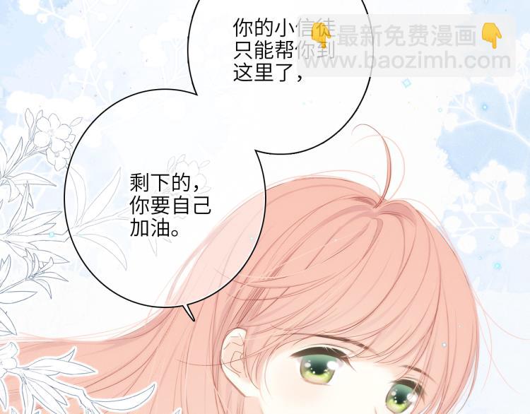 110 “和我交换吧？”26