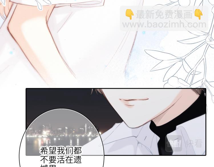 110 “和我交换吧？”28