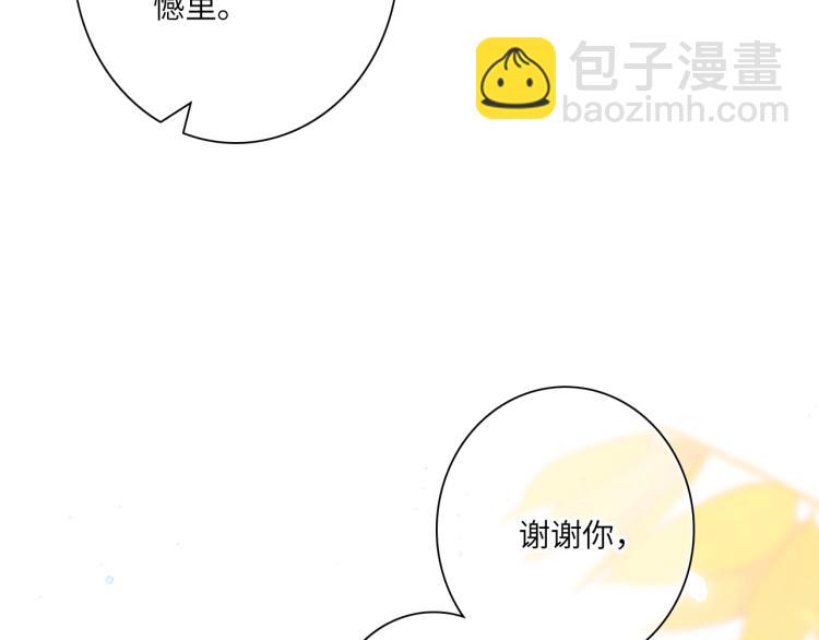 110 “和我交换吧？”29