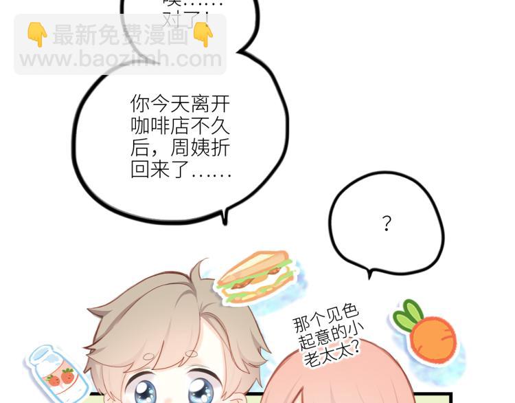 110 “和我交换吧？”32